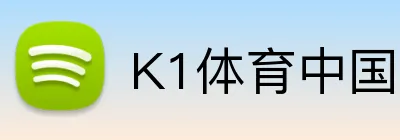 K1体育中国 Logo